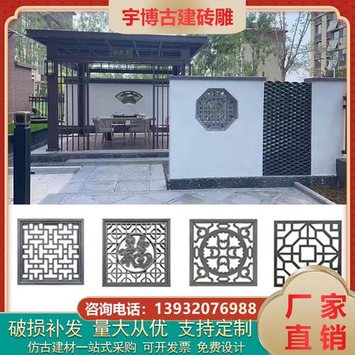 彷古中式古建镂空砖雕厂家扇形方形圆形窗花影壁墙窗花水泥花格窗