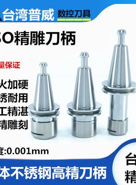 ISO20刀柄 ISO25刀柄 ER16 ER20 SK10刀柄北京精雕刀柄 ISO30刀柄