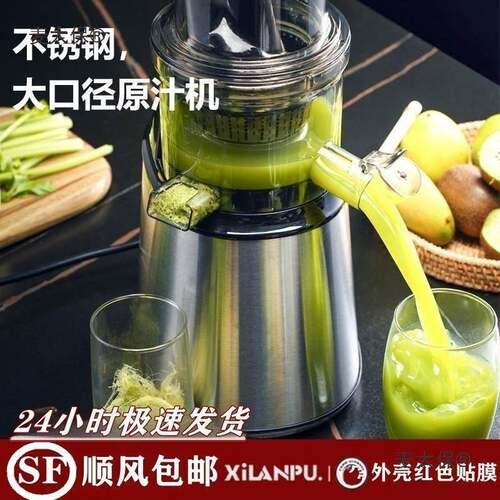 不锈钢口径榨汁机家用商用渣汁分离多功能果蔬汁原汁机西兰麦太保