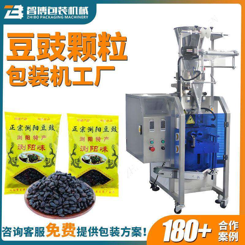 定制立式食品分装机设备全自动定量小袋装豆豉黄豆大豆包装机