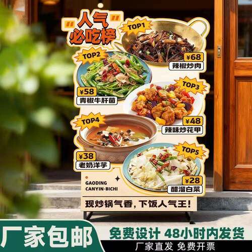 定制立牌餐饮奶茶点餐菜单异形牌菜品kt板装饰布置diy节日