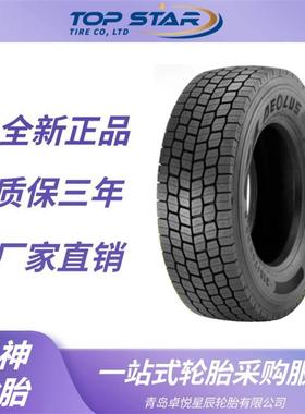 风神轮胎AEOLUS 245/70R19.5 Neo Allroads D花纹 卡车公交车轮胎