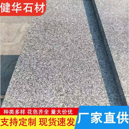 芝麻黑火烧板花岗岩建筑设施荔枝面防滑地铺石园林铺地广场地铺砖