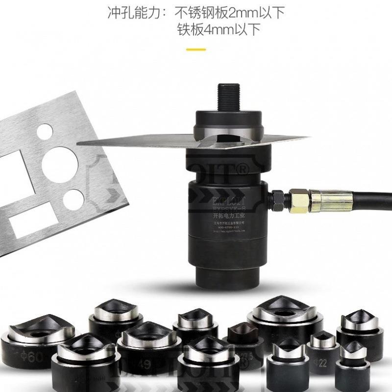 开拓 省力手动液压冲孔机不锈钢开孔器打孔液压穿孔工具EXPSYK-8