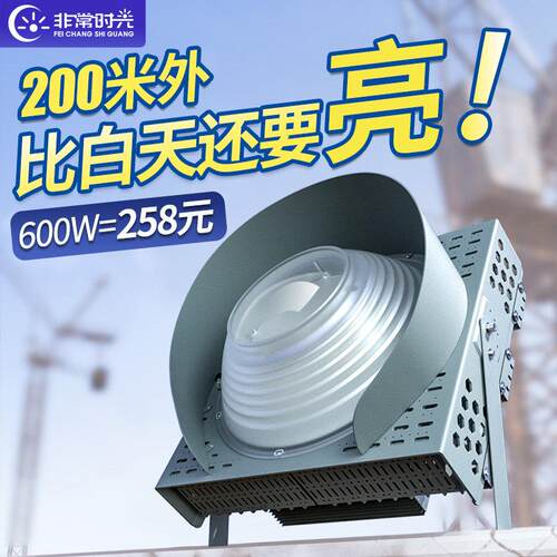 led户外探照施工地塔吊强光广场篮球场工程室外工业专用照明射灯