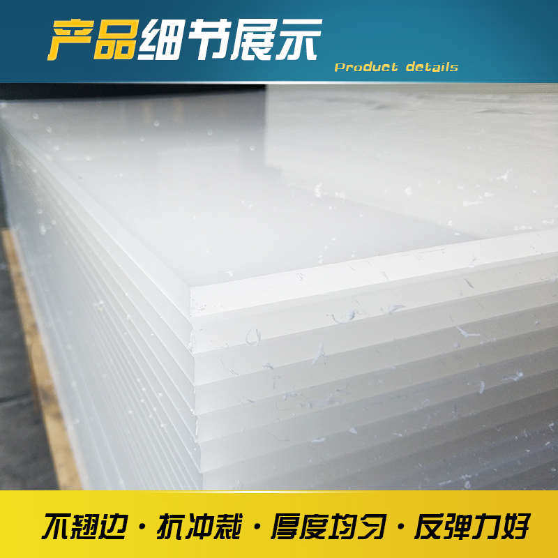 pp胶板白板冲床板裁断板啤机垫板市场猪肉台斩板塑料板刀模垫板,五金/工具,塑料板,淘宝优惠券,粉丝福利购,淘宝优惠卷