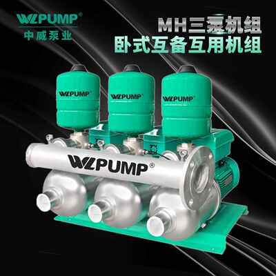 H42BPX2威泵业WL0PUMP变频恒压不BMI锈钢增M压泵互用互备机中组