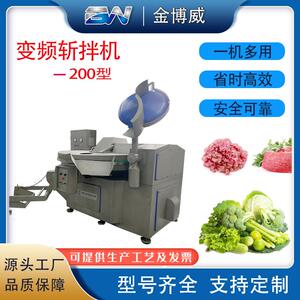 200型多功能变频斩拌机高速斩拌机鱼豆腐丸子馅料变频斩拌机