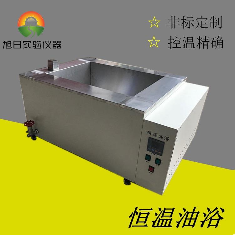 数显恒温油槽大容量恒温油槽实验室油浴锅数显恒温油浴