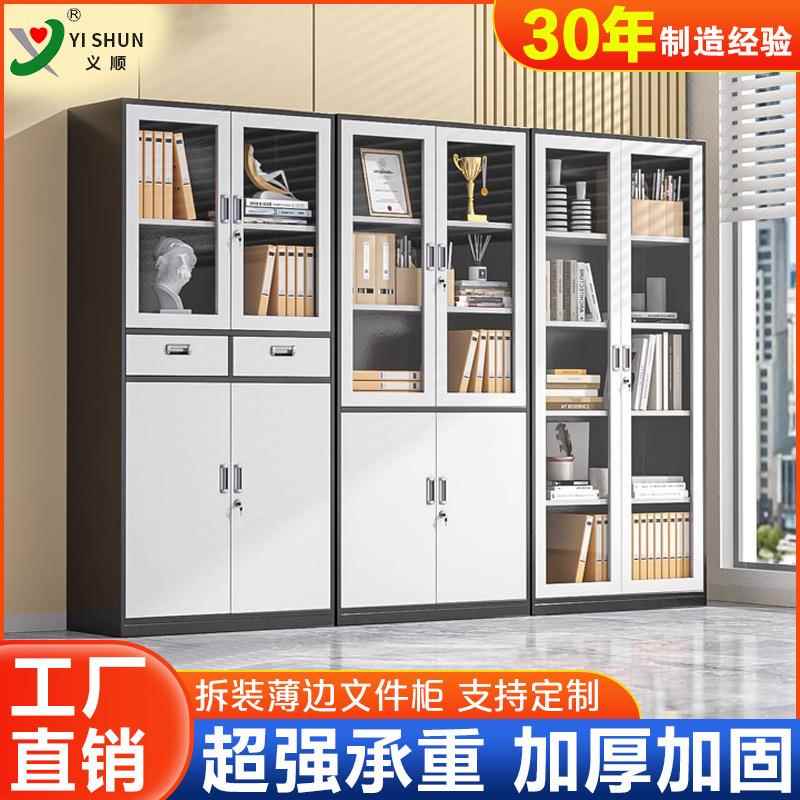 加厚拆装文件柜套色铁皮柜办公窄边财务凭证资料档案柜钢制储物柜