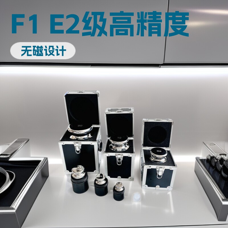 不锈钢无磁可调计量砝码12个