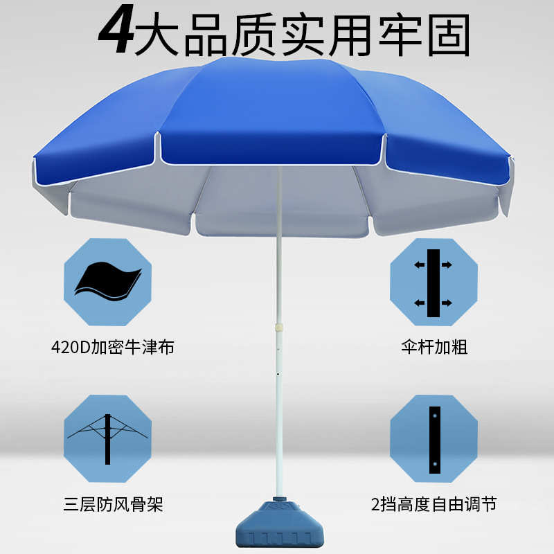 户外大伞广告伞摆摊伞庭院伞遮阳防晒印字印logo批发