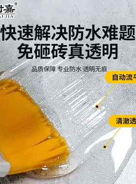 振VFT海透明防胶防水外涂料墙屋顶卫生间补免砸砖裂水缝漏防水胶1