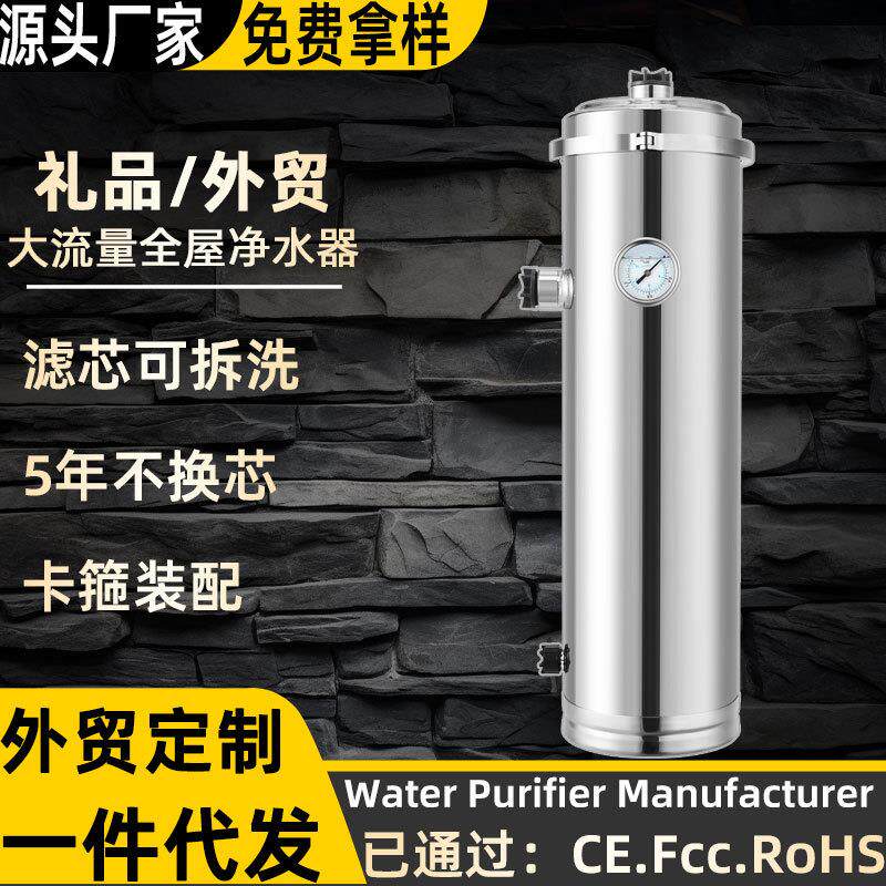 全屋净水器家用大流量304不锈钢井水黄泥水PVDF管道中央过滤器