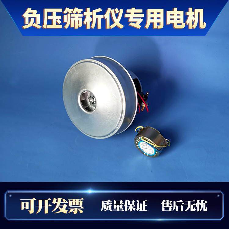 FSY-150水泥细度负压筛析仪配件 负压筛析仪电机盖子标准粉吸尘器