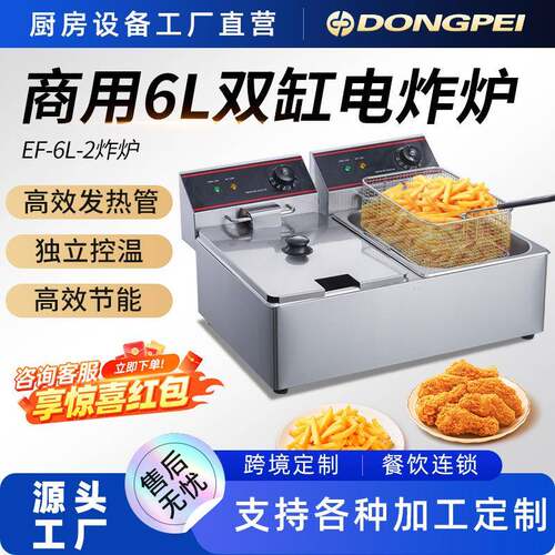 商用台式单缸双筛电炸锅小吃摆摊大容量油炸锅带调温器电炸炉