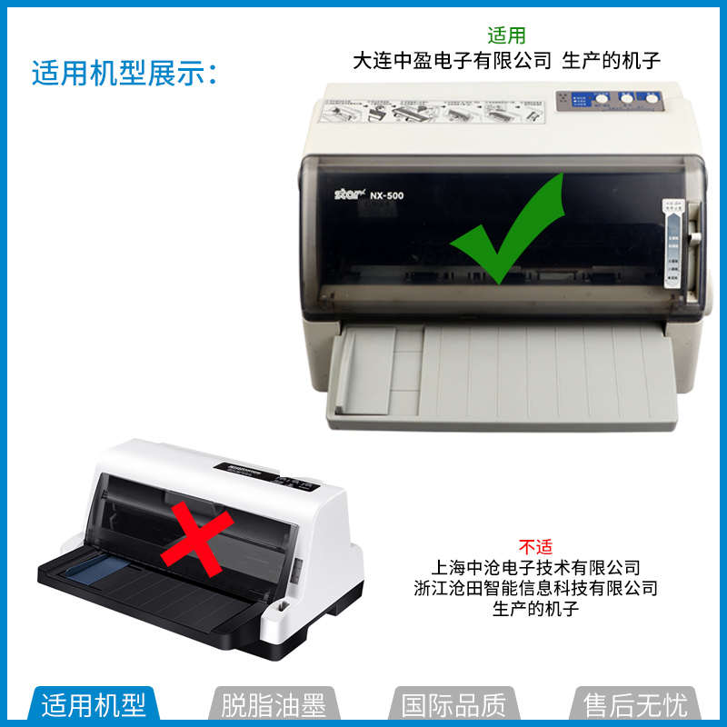 适用 STAR NX-500针式打印机色带架 NX-580墨条墨带墨盒CS24II通