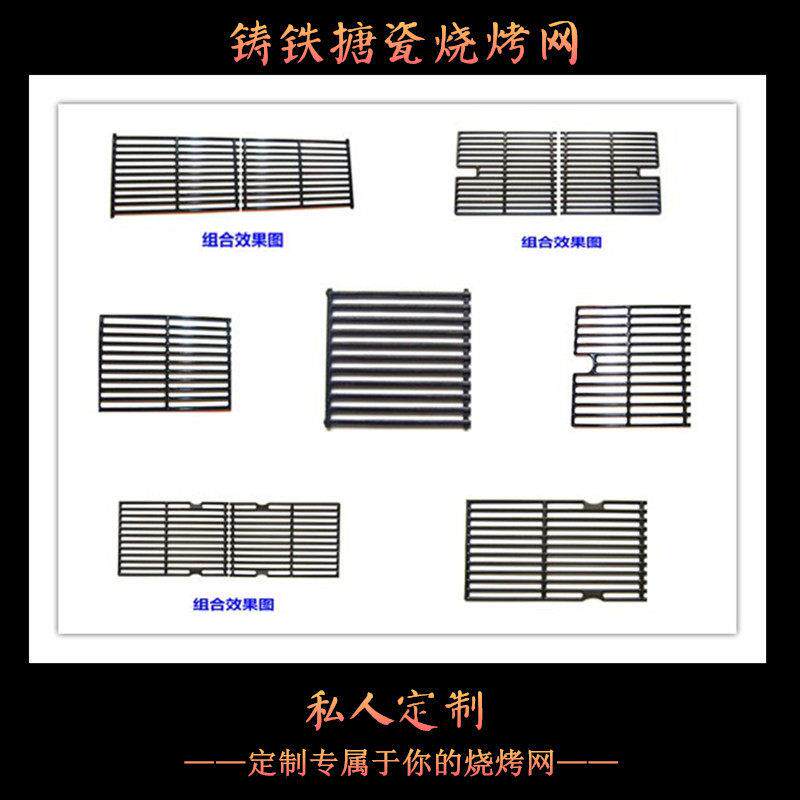 铸铁搪瓷烧烤网无涂层烤网烧烤栅 长方形bbq配件适合各种烤炉定制