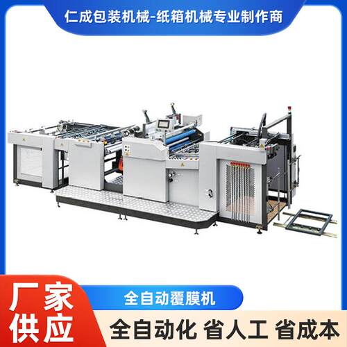厂家全自动印刷开槽模切机高速纸箱印刷机覆膜机加工设备工业机械