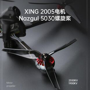 iFlight翼飞XING 2005 1900/2550KV 竞速电机  Nazgul 5030螺旋桨