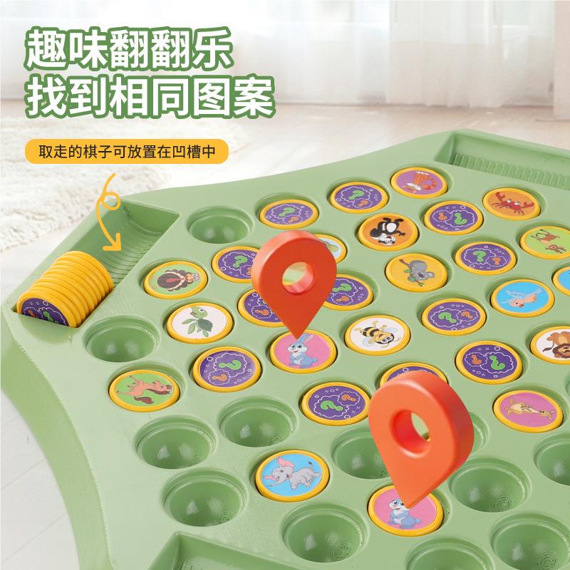 儿童翻翻子互亲动对记战桌面游戏对对碰专注力训棋练忆棋ZGN益智