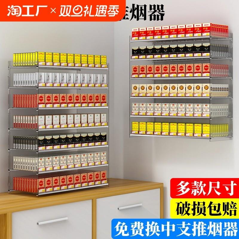 烟架子展示架多层推烟器自动推拉挂墙式超市烟柜展示柜摆烟架货物