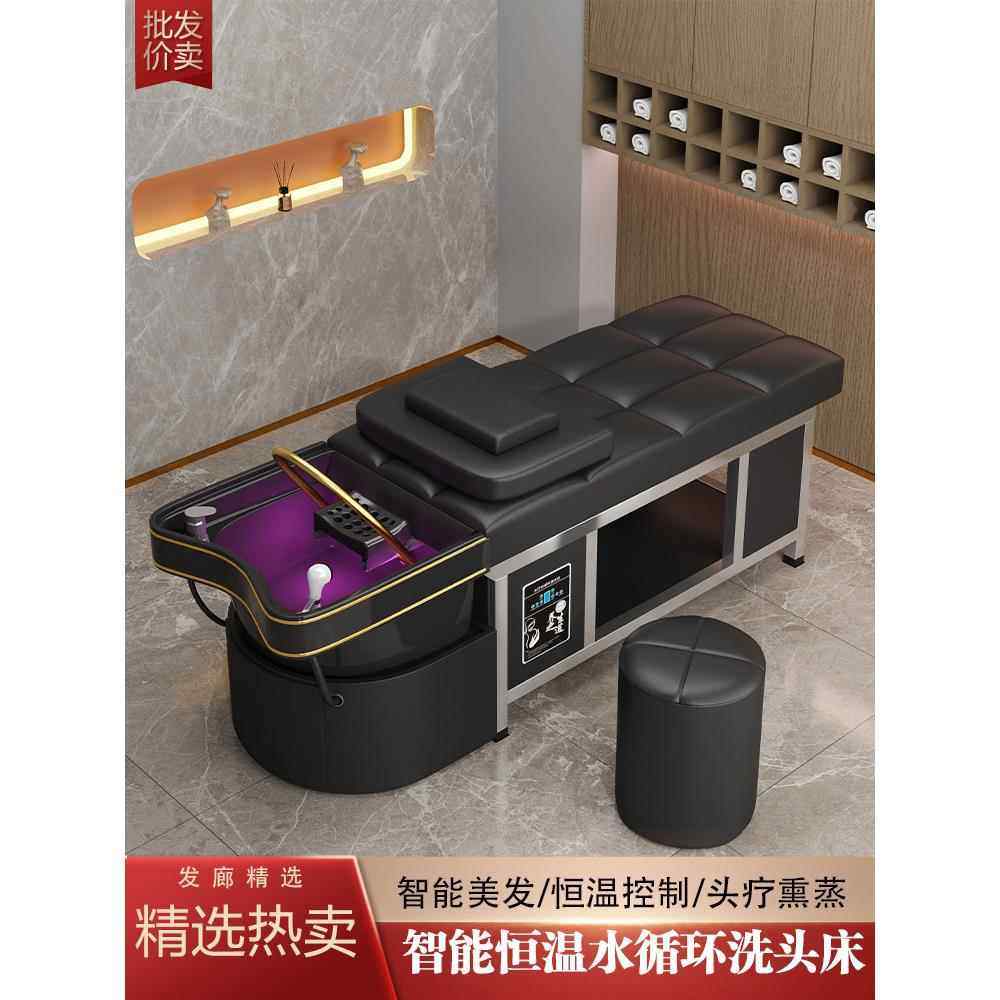 陶瓷盆头疗法洗发床理发店泰式按摩水循环熏蒸耳采摘恒温热水器