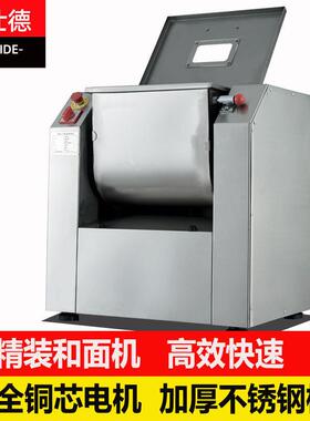 禧仕德精装和面机商用15/25/50公斤打面面粉肉馅搅拌机不锈钢材质