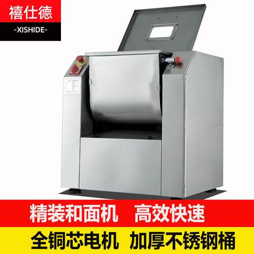 禧仕德精装和面机商用15/25/50公斤打面面粉肉馅搅拌机不锈钢材质