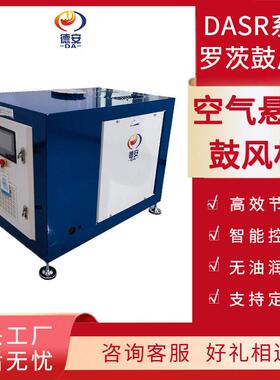 悬浮鼓风机污水处理工业用低噪效节能空气悬浮鼓风机