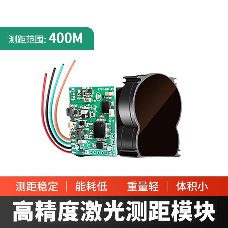 激光测距位移传感器单点扫描高精度红外工业TTL输出激光测距模块