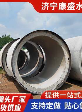 厂家供应河南安徽钢筋混凝土水泥管水泥预制涵管水利建设企口管