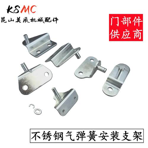 桦崟适用于FHJ21-6A/8A/8B/8C/8D/8E 气弹簧安装支架 GSSB8A/B/C/