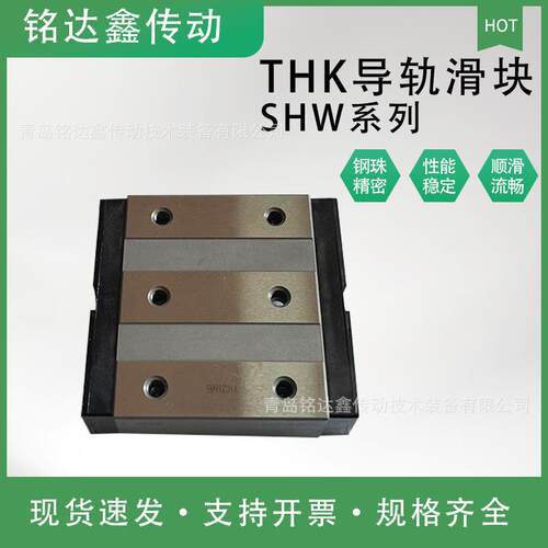 THK高精密直线导轨滑块现货SHW27CR/35CA/35CR/12CAM/14CAM