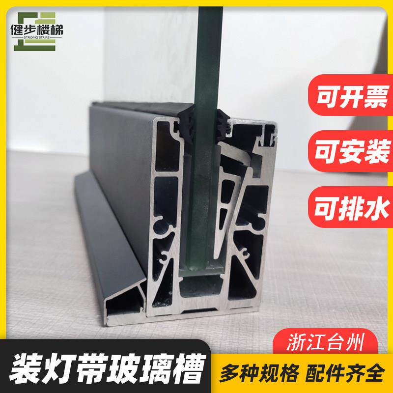 铝合金玻璃扶手地槽护栏卡槽栏杆平台阳台无框轨道u型槽灯带明槽
