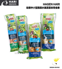 哈根哈利hagen中小型鹦鹉零食，棒牡丹虎皮玄凤营养补充互动奖励