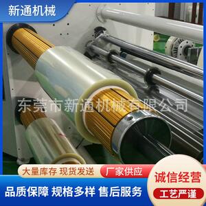 OCA光学胶分条机导电胶分切机电子高温带分切机无纺布分切机