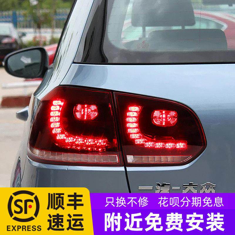 适用于 于福斯Golf6尾灯总成高6gti改装R20LED龙鳞流水方向灯跑马
