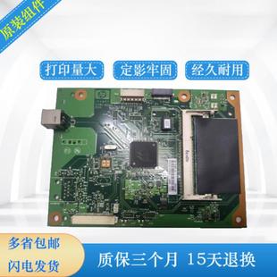 2055DN接口板打印板USB板 2055接口板 HP2055D主板 HP2055DN主板