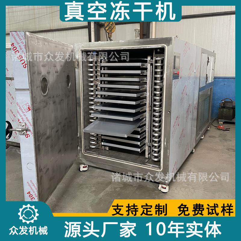 供应全自动果蔬冷冻干燥机 桑蚕冻干机 桑葚虫草真空冻干设备