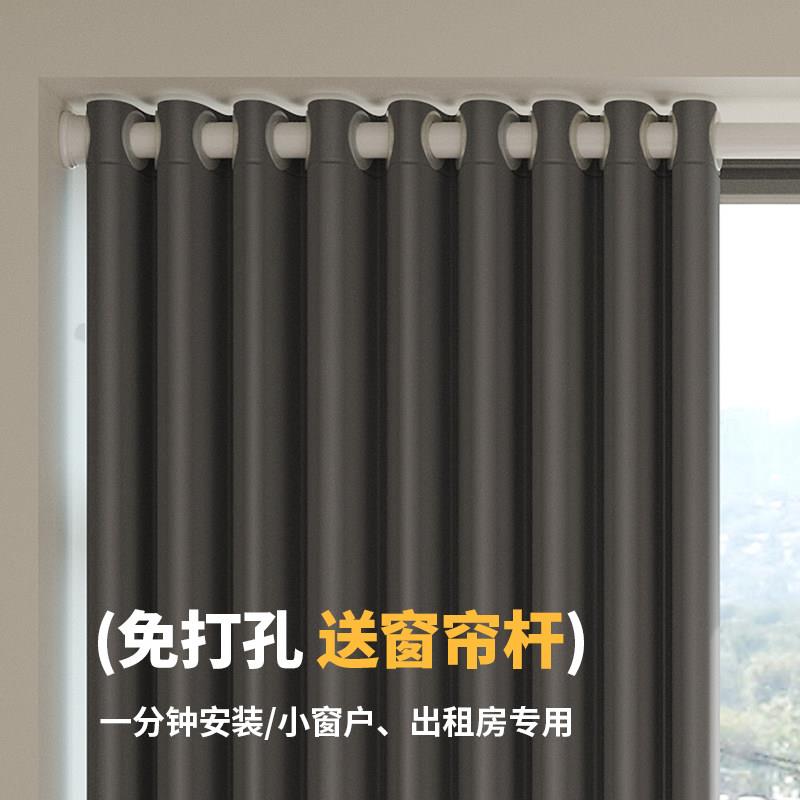 窗帘遮光免打孔安装2026新款卧室飘窗遮阳防晒布简易伸缩杆一整套
