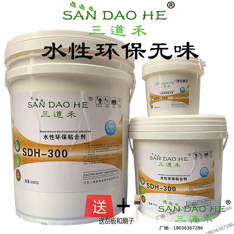水性无味万用胶水环保草坪塑胶地毯地胶卷材 pvc地板革无甲醛胶水