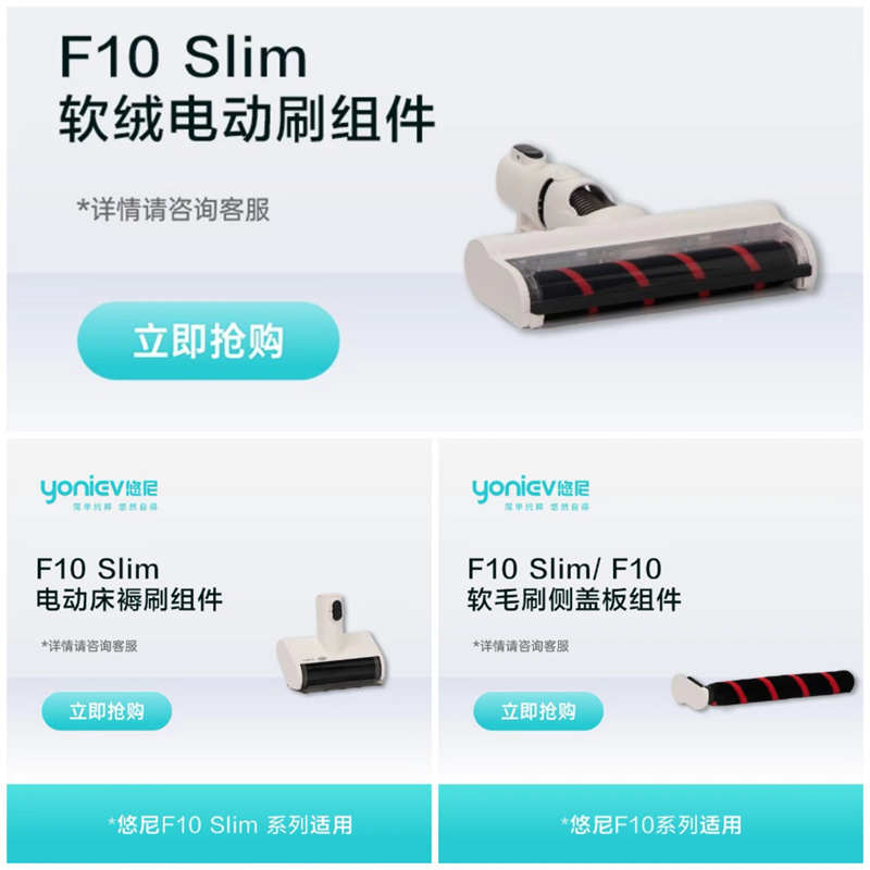 悠尼洗地机F10/F10 Pro污水桶slim地刷电机Smart电池充电器适配器