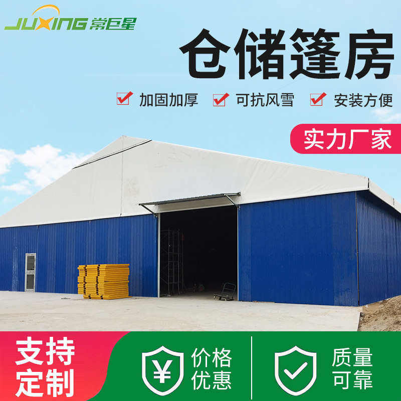 仓储篷房抗风篷房仓库物流存储库房车间大棚大型户外铝合金帐篷