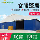 仓储篷房抗风篷房仓库物流存储库房车间大棚大型户外铝合金帐篷