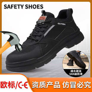 黑色防滑鞋 防砸防刺穿安全鞋 四季 男劳保鞋 工厂批发 时尚 防滑工作鞋