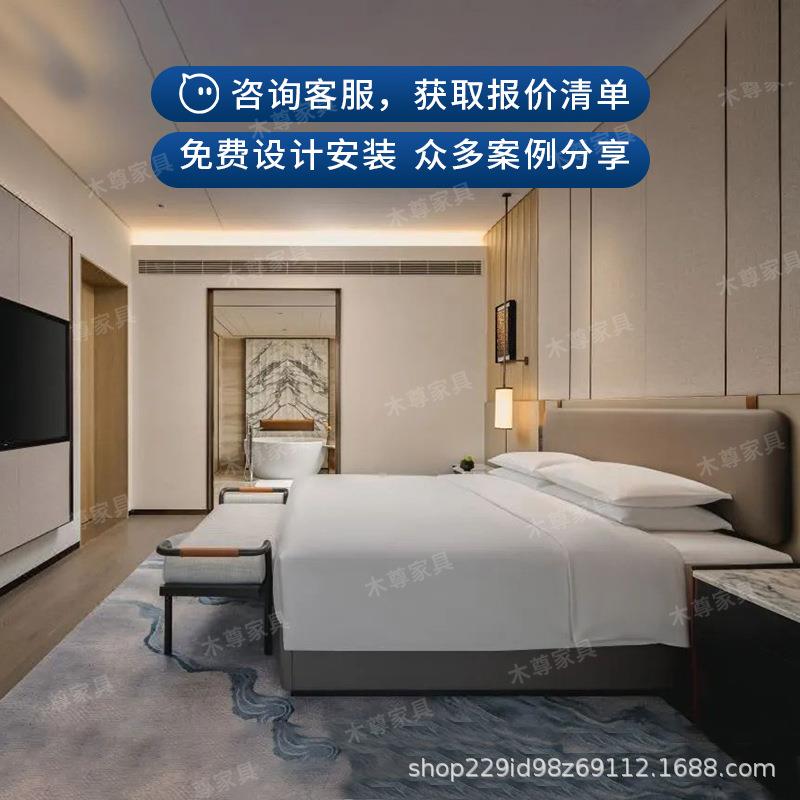 五星级凯悦酒店家具标间大床房全套宾馆民宿专用床屏床箱公寓设计