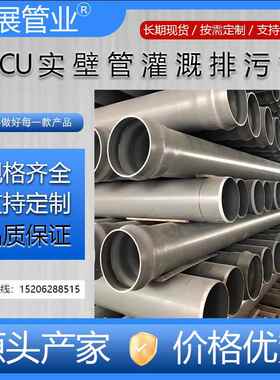 PVC-U实壁管 315upvc直壁管 市政排污管道农田灌溉管 无压地埋管