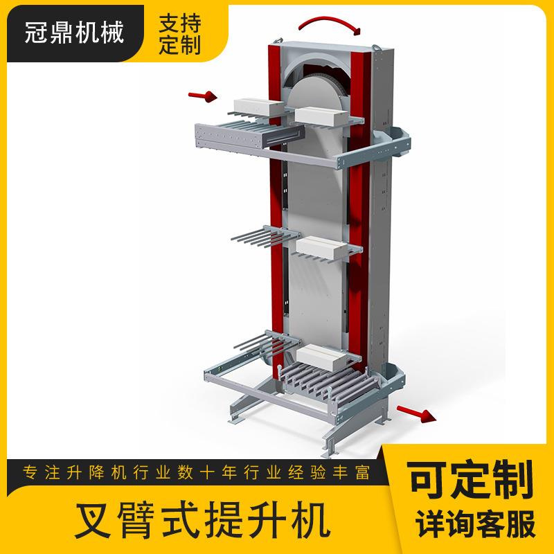 叉臂式YRH化循输环提升机食品厂层间输送备自动垂直送机往复提设