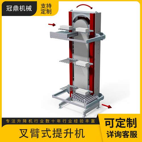 叉臂式循环提升机链板螺旋输送机输送线食品厂往复式提升机